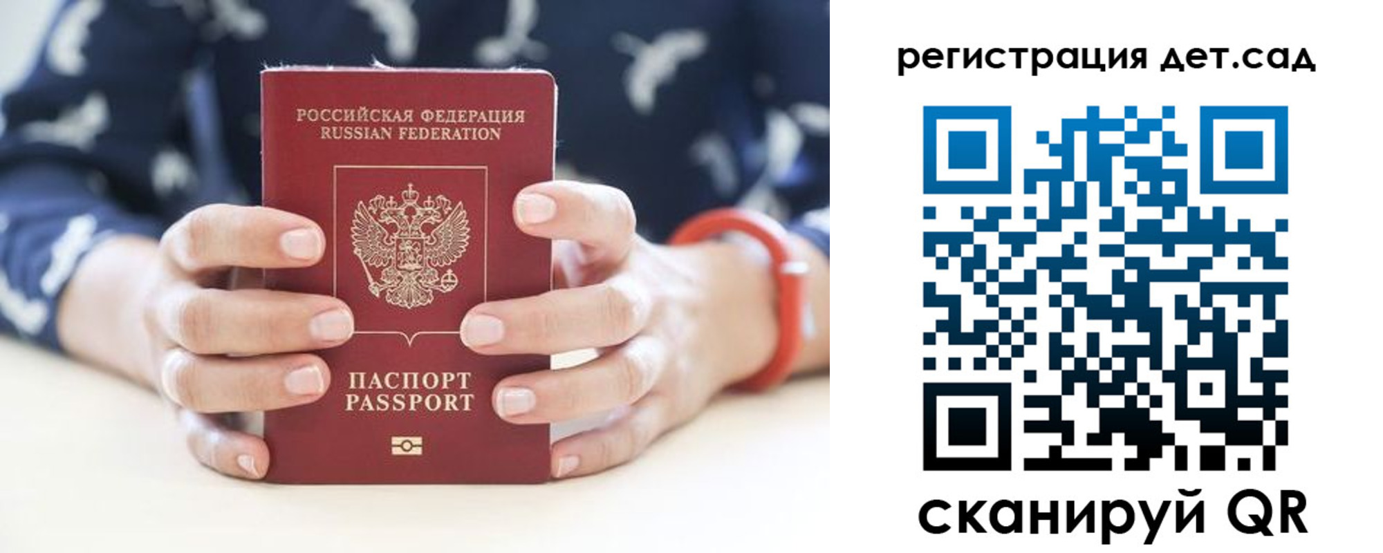 прописка для работы в Ртищево