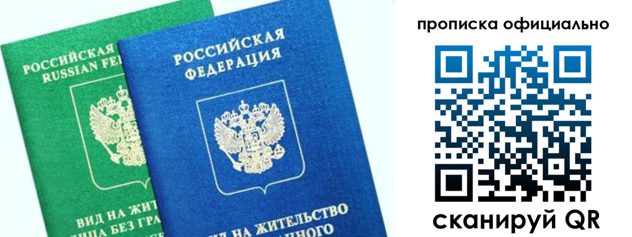 временная регистрация 2025 в Ртищево