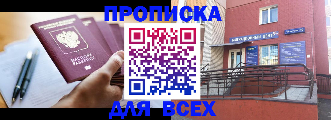 временная регистрация собственник в Ртищево