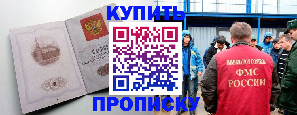 временная регистрация надежно в Ртищево